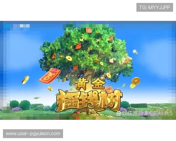 优化PG黄金摇钱树策略开户方案提升游戏体验和收益的实用技巧