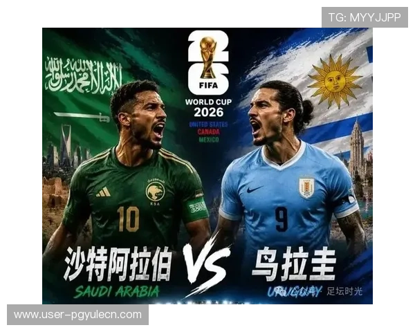 2026年世界杯沙特阿拉伯与乌拉圭队长是谁及其在比赛中的关键作用 2026年世界杯沙特阿拉伯与乌拉圭队长是谁及其在比赛中的关键作用