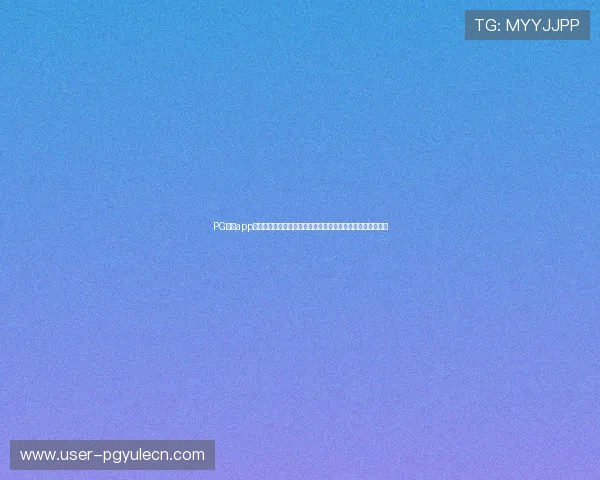 PG试玩app网址在线玩提供安全稳定的游戏环境,轻松开启你的游戏之旅 PG试玩app网址在线玩提供安全稳定的游戏环境,轻松开启你的游戏之旅